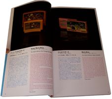 photo d'illustration pour l'article goodie:Famicom 20 Years